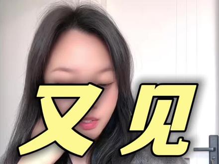#剑来#稚圭#陈平安#高分小说
稚圭对陈平安感情很复杂啊