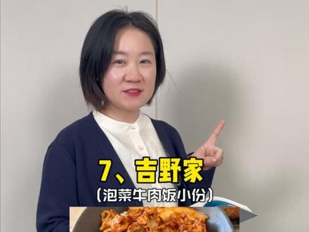 营养师眼中的减脂外卖#减脂 #食物热量 #健康 #营养