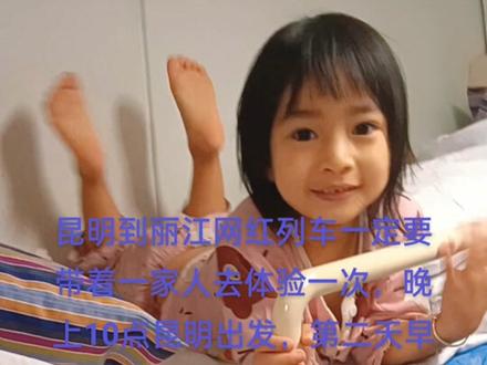 网红列车一人软包,一人购票全家人可以住一间,列车上的标间,特适合带孩子的家庭,列车中途停车睡觉,所以不用当心睡不着