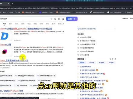 (2026)最新pycharm激活使用教程,零基础小白也能轻松学会!!!#python #编程 #pycharm激活 #计算机 #python编程