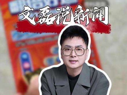 花21万包下刮刮乐,刮完亏到无话可说 #花21万包下刮刮乐无话可说 #社会新闻事件 #文磊说 #文磊说新闻
