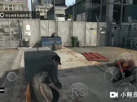 看门狗1剧情第三章