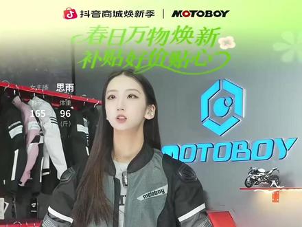 SJ06夏季骑行服限时6折! #motoboy #爱机车爱生活 #骑行服 #机车装备 #让骑行成为一种生活