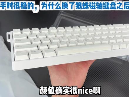 用磁轴键盘总断触?保姆级教程来了~兄弟们直接抄作业! #狼蛛 #狼蛛win68he #狼蛛win60 #磁轴键盘 #磁轴驱动教程