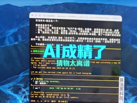 #ai #agent #DeepSeek #deepseekv4
兄弟们,太离谱了,我感觉ai要成精了!我整个被震惊的不行,改天试试别的看能不能行!!