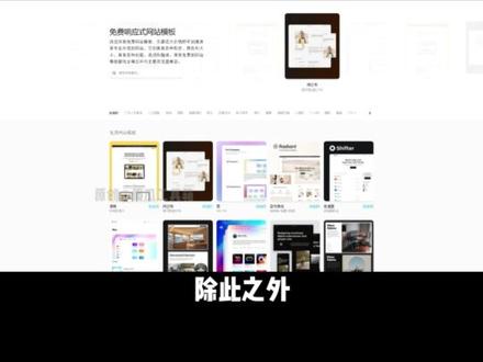 老外新花活儿!AI一键生成网站
#AI #framer #人工智能 #网页 #建站 #AI工具 #aigc #aigc一步之遥 #SEO