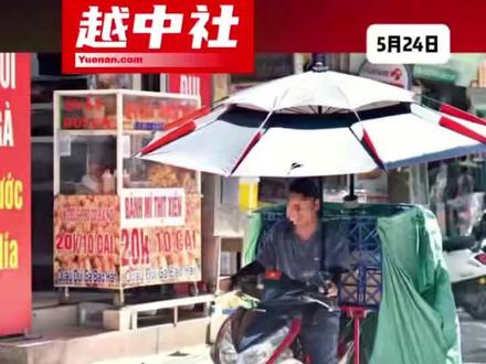 越南遭遇入夏最强高温 多地气温突破38℃#越南中文社