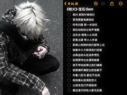 Oi! 相对 那就针锋相对#枪火 #宝石老舅 #dl寂