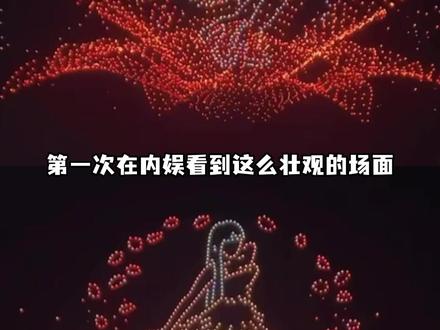 #虞书欣 3000架#无人机 应援,小石榴送给欣欣的底气,就是让全世界看见你的光芒!#应援 #云初令