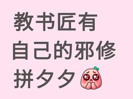 老师存好 ◕ᴗ< .ᐟ #匠邦ai #教师 #教师工具 #备课 #教师AI