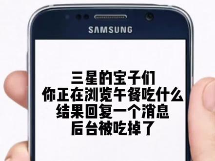 三星手机通知弹窗 | 便捷通知设置 | 弹窗设置 #三星手机 #微信弹窗 #通知弹窗 #应用分屏 #多窗口