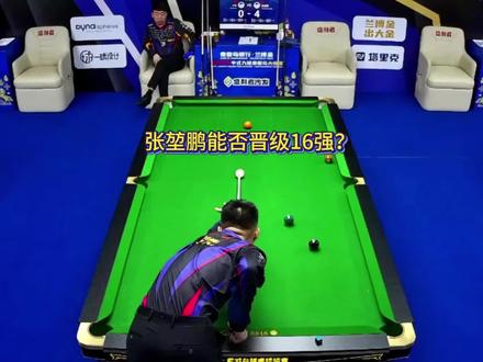 下午从爱徒手中拿下32强入场券,晚上能否跨过火山这道坎晋级16强?#张堃鹏 #王灿 #独牙