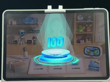 击穿行业底价!26年重磅新品T60学习机现在只要3299 #作业帮 #学习机 #T60 #开年福利