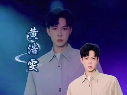 科班音乐剧才子黄浩雯,演而优则唱实力藏不住 #黄浩雯 #娱乐 #娱乐解说 #伙伴计划