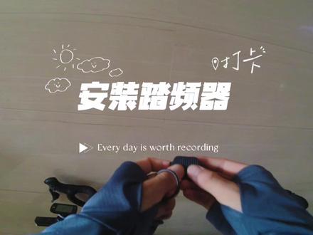 踏频应该怎么练,讨论一下#让骑行成为一种生活 #骑行vlog #公路自行车 #爱生活爱骑行 #公路车运动