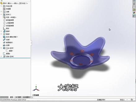 Solidworks每日一练基础篇 第71集 曲线 曲面 #每日一练打卡#3d建模
