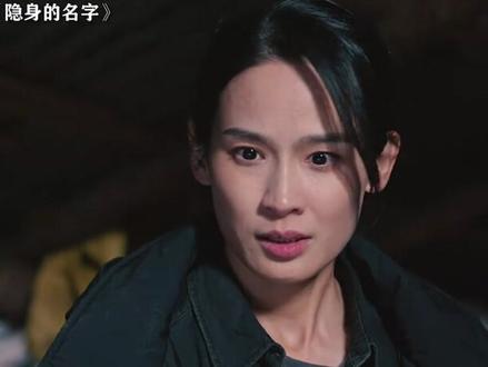 文毓秀终于被找到了! #隐身的名字