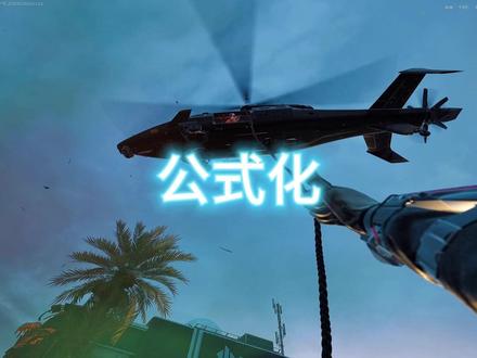 一条视频教会你公式化打法 #三角洲行动 #公式化打法