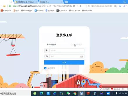 黑湖小工单操作手册培训高清视频-黑湖小工单功能介绍#黑湖小工单 #黑湖智造 #黑湖