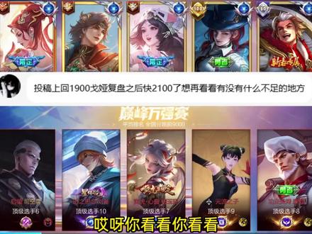 锐评粉丝投稿复盘第二百七十五期