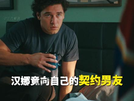 深度精讲《校园之外》第四集 “能让你卸下所有防备的人,才配得上你的余生”#校园之外 #美剧 #美剧推荐 #了不起的精讲团