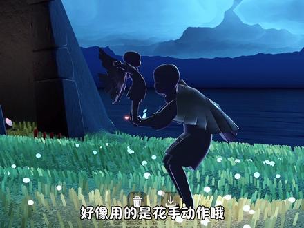 被捧在手心的光崽!都去拍!!#光遇 #光遇日常