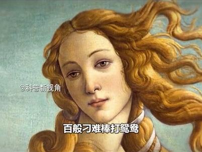 爱神维纳斯竟然是恶婆婆?只因嫉妒儿媳妇的美貌? #维纳斯 #神话故事 #希腊神话