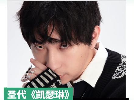 圣代《凯瑟琳》#麦浪嘉年华 直拍,看完现场极速上头,自动加入代子哥的凯瑟琳大队!!!#最怕rapper唱情歌