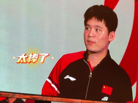 #国乒混团三连冠 恭喜,中国乒乓球队实现成都混团三连冠 #国乒 #乒乓球 #成都混团世界杯 #团魂