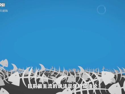 深埋在地层上千米深度的石油是如何被开采出来的?