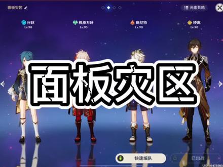 #原神 #原神攻略 #双爆配比
不要虾搞