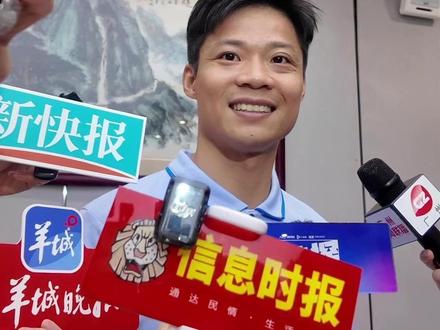 10月28日,广东短跑名将苏炳添表示,十五运会只参加接力项目,并预言广东接力非常有希望刷新纪录。师弟陈冠锋说要陪添哥站好最后一班岗,以金牌去结束他的职业生涯。#苏炳添 #陈冠锋 #十五运会 #好运广州 #全运会来广州喜提好运势