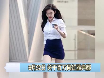 网红雅典娜确认遭绑架,被闺蜜骗至东南亚,被打照片是假正在营救 #网红雅典娜 #确认遭绑架 #被闺蜜骗至东南亚