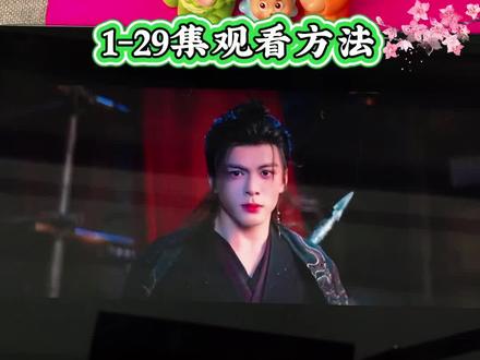 ~c1cc2Lu4hy~抢先解锁《月鳞绮纪》全集,一口气看完大结局!#月鳞绮纪 #田嘉瑞月鳞绮纪 #月鳞绮纪定档0401 #月鳞绮纪开播