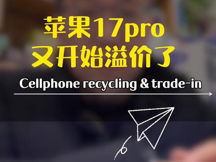 你敢相信吗?苹果17pro发布半年后,又开始重新溢价了! #二手手机 #二手手机回收置换 #苹果17pro
