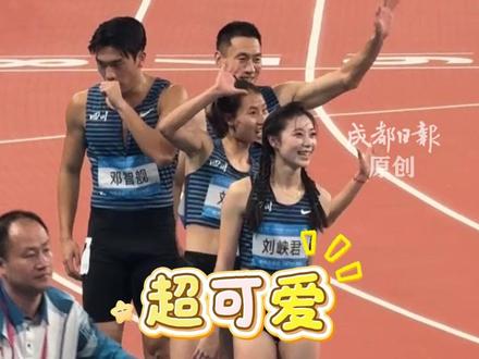 #四川甜妹 #刘峡君 亮相#2025全运会 田径混合接力决赛