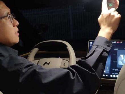 当别人开过你的乐道L90后,不在把设置/位置改的乱七八糟 当别人开过你的乐道L90后,不在把设置/位置改的乱七八糟?
学会利用车机账号之间的切换,让临时驾驶员利用访客方式,进而不影响你已经设置好的各项设置。而且在账号切换过程中,利用面部识别,进行切换尤为方便。
视频中也手把手教车友们如何进行账号与面部识别之间的绑定。
欢迎所有乐道L90的车友们加入咱们,千杯汇@家庭大三排车友会,每天都有将近2000位车友在一起讨论各种用车方法与技巧。 #乐道汽车 #乐道L90 @蔚来的李斌 @乐道汽车 @加电的沈斐 @千杯汇@乐道L90全国车友会 @龙少@千杯汇(新8提车中)