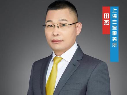 每人每年5万美元汇到境外的额度,是不是超过这个额度就不允许汇出了呢?#外汇知识 #涉外律师 #上海涉外律师 #资金规划