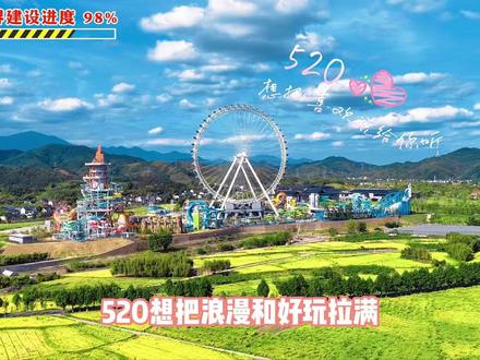 520浪漫天花板💘131.4米天目之心摩天轮,48个主题盲盒轿厢,2人同行1人🆓,赴一生一世高空之约✨#520约会季#天目未来谷水世界#江浙沪周边游#天目之心摩天轮#临安文商旅