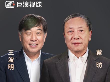 养老金缺口越来越大,以后养老怎么办?经济学家蔡昉:第一支柱基本养老保险应该做到全民覆盖。#养老金 #养老 #养老保险