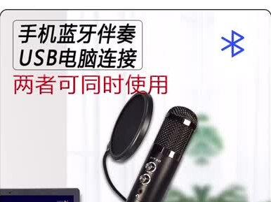 麦克风如何连接手机播放伴奏,一个视频教会你#麦克风 #生产工艺 #蓝牙#直播