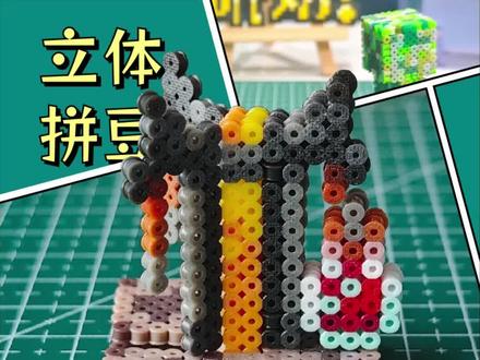 立体拼豆|我的世界酿造台 拼豆酿造台#立体拼豆#我的世界物品收集#酿造台