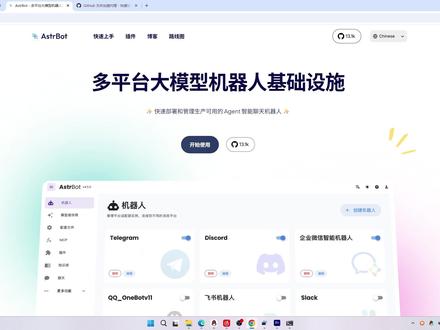 Astrbot-AI、聊天机器人NAT云服务器部署教程 AstrBot是一个支持AI聊天、娱乐插件等的机器人,支持Q微等多平台
由此注册(首月五折): https://www.rainyun.com/qzyy_
有遇到难以解决的问题可以私信或评论
网盘:https://pan.quark.cn/s/71380cf4515b
--------
python换源:
pip config set global.index-url https://mirrors.aliyun.com/pypi/simple
pip config set install.trusted-host mirrors.aliyun.com
---------
AstrBot官方文档:https://docs.astrbot.app/
功能非常全面的机器人!
------
AI配音
GPT-SoVITS开发者:@花儿不哭
模型训练者:@红血球AE3803 & @白菜工厂1145号员工
推理特化包适配 & 在线推理:@红血球AE3803