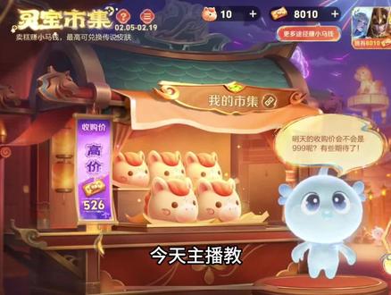 王者小年糕猜拳焚决#王者荣耀