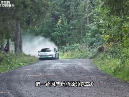 飞驰人生3 大家看到我了吗! 没看到也正常 可能我们不在一个电影院~
#飞驰人生3 #领克 #领克Z20 #玩车辅导员 #lilwyatt王一添