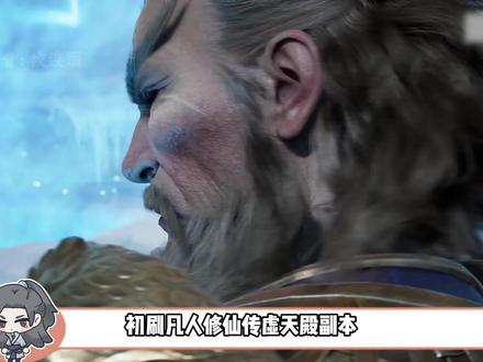 凡人修仙传虚天殿封神细节!青易子才是韩立真正的贵人 #凡人修仙传 #韩立 #国漫 #充能计划 #我在抖音看动漫
