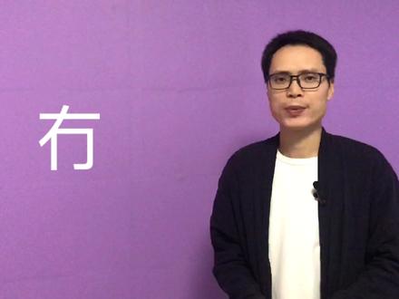 你整天挂在嘴边,却不会写的字“冇”!#汉字学习 #语文 #粤语方言字