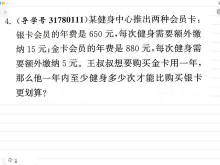 小学数学苏教版六下拔尖特训第65页第4题#苏教版 #小学数学