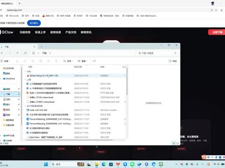 Qclaw一键安装保姆级教程 Qclaw一键安装保姆级教程#openclaw#qclaw #人工智能#AI#龙虾