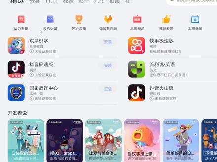 华为的 Mobile App Engine 究竟表现如何?面具哥带你一探究竟!
#华为 #MateBook14s #MobileAppEngine #面具哥